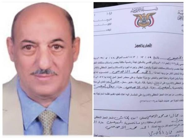 وثيقة- مليشيا الحوثي تصادر منزل برلماني وتُجبر نجله الإمضاء على إشعار بطريقة مذلة