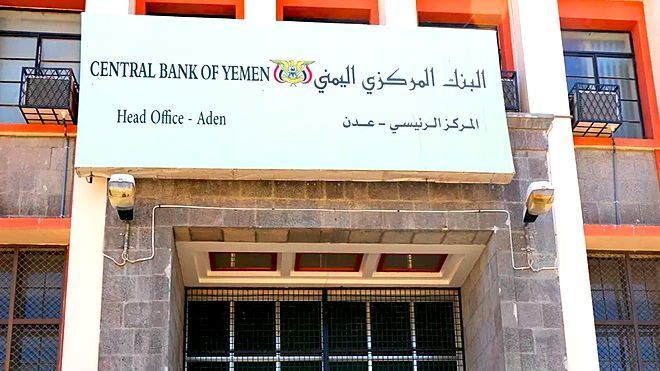 مصدر: البنك المركزي اليمني بصدد سحب السويفت على البنوك المخالفة