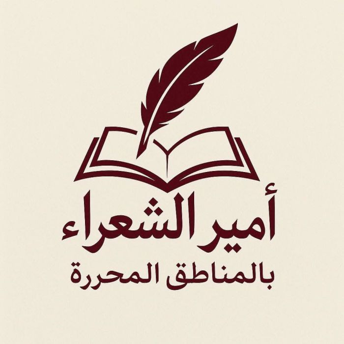 انطلاق النسخة الجديدة من مسابقة "أمير الشعراء" من عدن