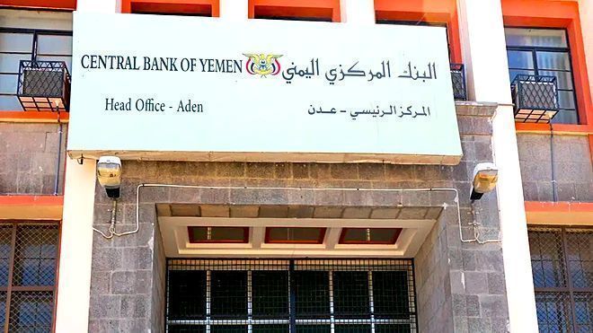 عدن.. محافظ البنك المركزي يصدر قراراً جديداً بسحب تراخيص منشأتي صرافة وإغلاق مقراتهما